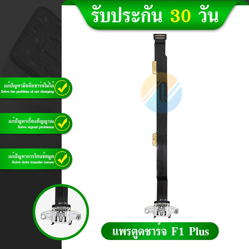 usb-oppo-r9-f1plus-f1-อะไหล่สายแพรตูดชาร์จ-แพรก้นชาร์จ-charging-connector-port-flex-cable-ได้1ชิ้นค่ะ