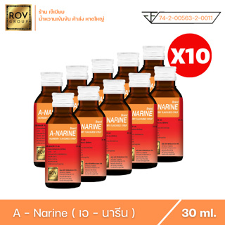 A - narine เอนารีน น้ำหวานเข้มข้น กลิ่น ราสเบอร์รี่ ตรา Rov Group ขนาด 30 ml. ( 100 ขวด )