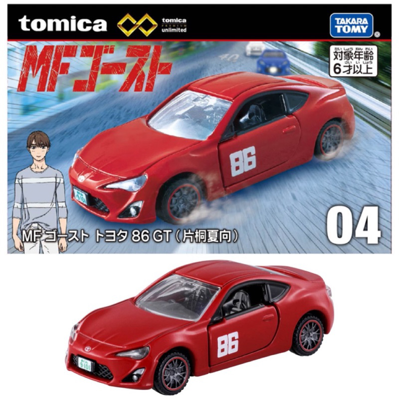 Tomica Premium Unlimited 04 – Initial D MF Ghost Toyota 86 GT Kanata Katagiri Scala 1:64