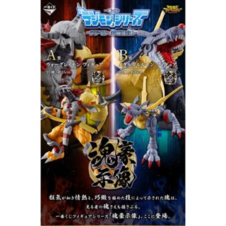 [New] Digimon Wargreymon &amp; Metalgarurumon Ichibankuji