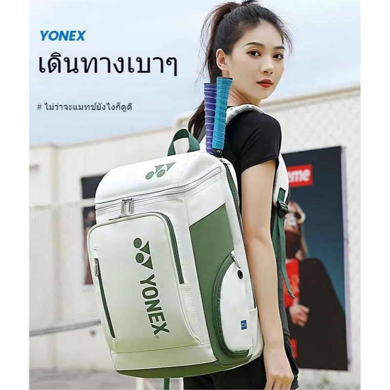 ใหม่-yonex-มืออาชีพเกาหลีกระเป๋าเป้สะพายหลังแบดมินตันช่องรองเท้าอิสระ-สําหรับไม้แบดมินตัน-2-ช่อง