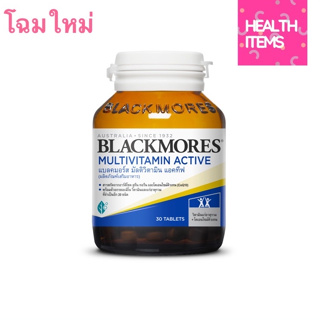 ภาพหน้าปกสินค้า((โฉมใหม่)) Blackmores Multi Active แบลคมอร์ส มัลติ แอคทีฟ วิตามินรวม บำรุงร่างกาย multivitamin active ที่เกี่ยวข้อง