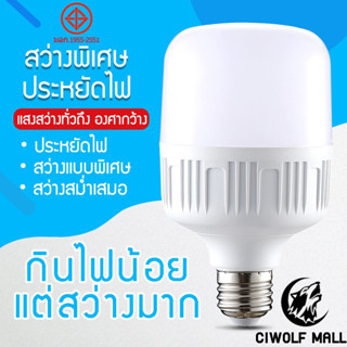 ภาพย่อรูปภาพสินค้าแรกของหลอดไฟLED หลอดไฟแอลอีดีHighBulb ใช้ไฟฟ้า220V 5W 9W 10W 15W 18W 20W 28W 30W 36W 40W 50W 60W 80W 100W 120W หลอดไฟขั้ว E27