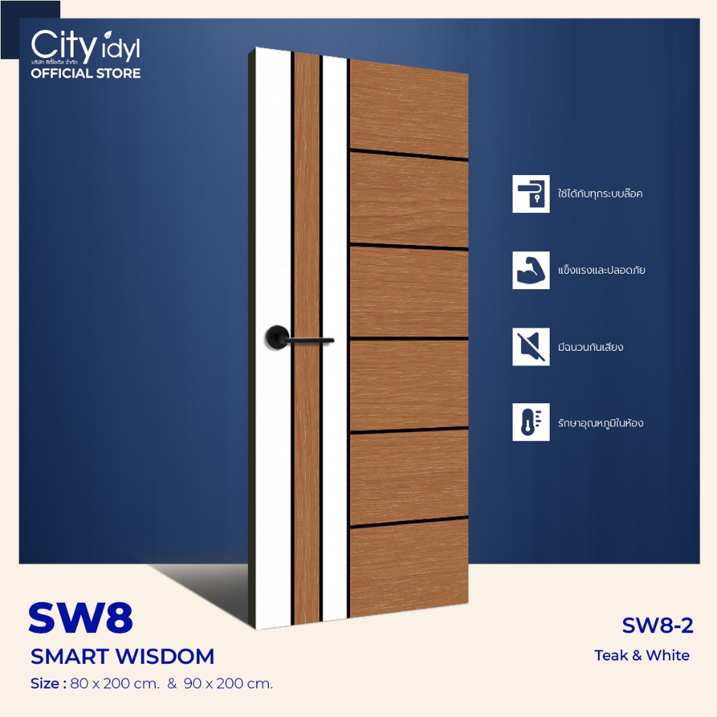 ประตูสำเร็จรูป SMART HDF รุ่นSW8 สำหรับใช้ภายในห้องนอน ห้องทำงาน ...