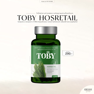 TOBY Horsetail โทบี้ฮอร์สเทล โทบี้หญ้าหางม้า บำรุงเส้นผม ลดผมร่วง เร่งผมยาว ชะลอการเกิดผมใหม่ บำรุงสุขภาพ