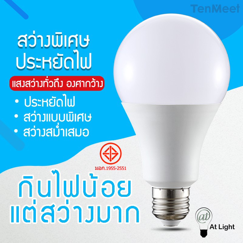 หลอดไฟled-บับ-slimbulb-light-หลอดไฟ-led-ขั้วe27-ใช้ไฟฟ้า220v-ใช้ไฟบ้าน-สว่างนวลตา-3w-5w-7w-9w-12w-15w-18w-24w