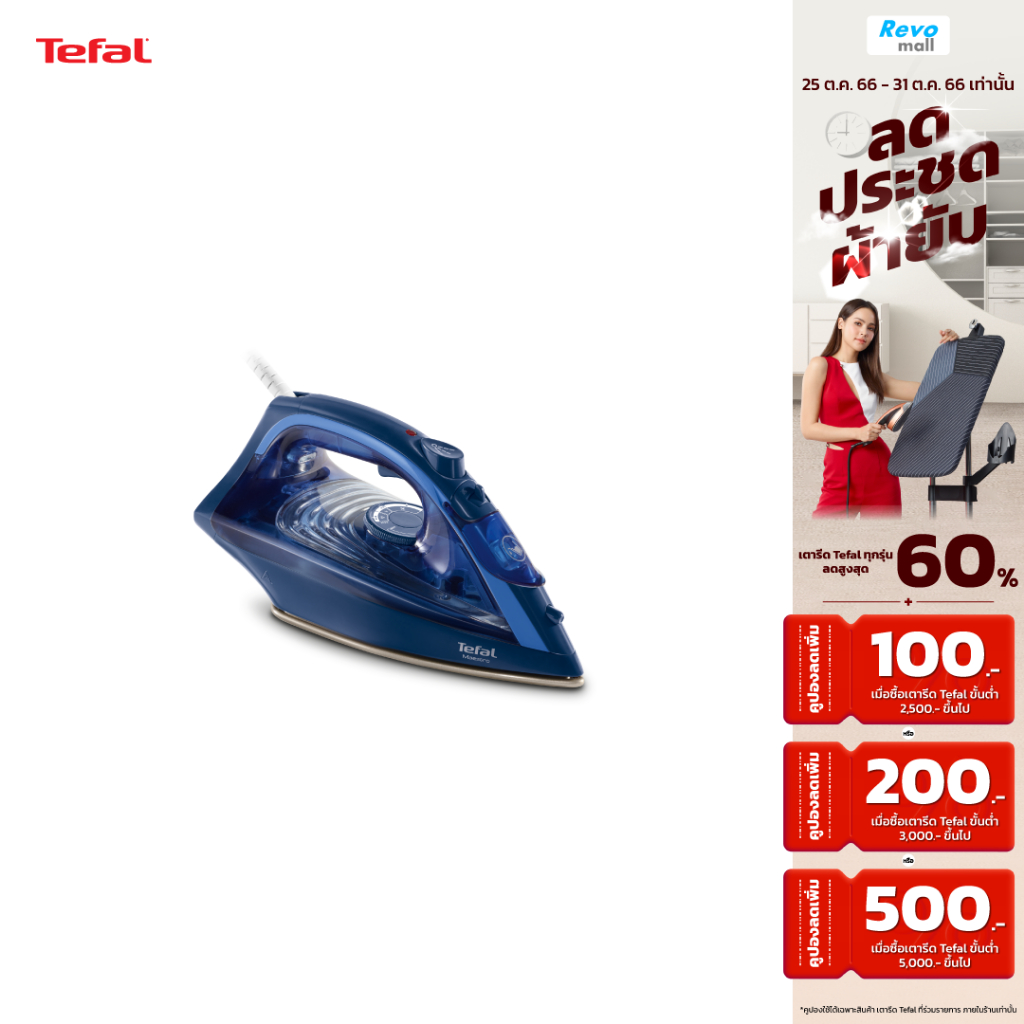 Tefal fv1848 cheap