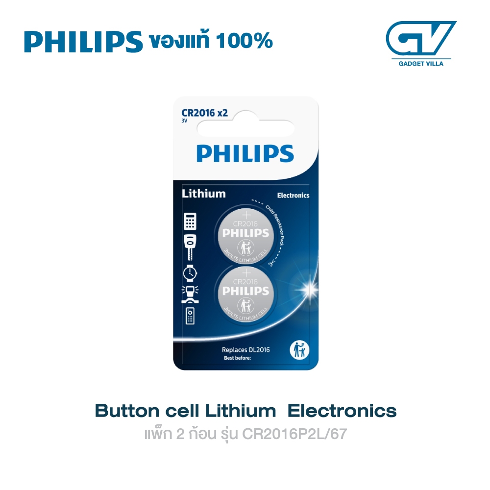 PHILIPS ถ่านกลม Button cell Lithium Electronics แพ็ก 2 ก้อน สำหรับ นาฬิกา