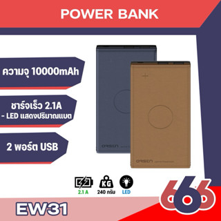 Orsen By eloop  EW31 ชาร์จไร้สาย หุ้มหนัง Wireless 10000 mAh แท้