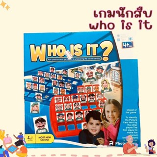 ไซส์ใหญ่ สินค้าพร้อมส่ง Who is it Board Game  บอร์ดเกม เล่นหมากรุก การ์ดเกมส์ เกมส์เศรษฐี เกมส์บิงโก โดมิโน่ การ์ดเกม