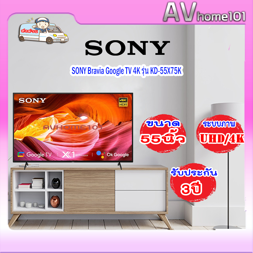 ทีวี-sony-รุ่น-kd-55x75k-55-google-tv-ตัวโชว์