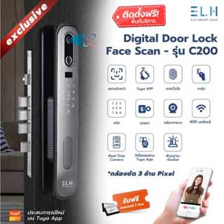 ELH Digital Door Lock Face Scan  C200