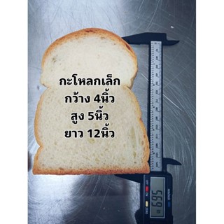 ขนมปังกะโหลก​ (หั่น/ไม่หั่น)​