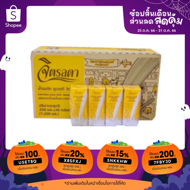 นมจิตรลดา-ยกลัง-พร้อมส่ง-นมโครงการสวนจิตรลดา-exp-01-05-67