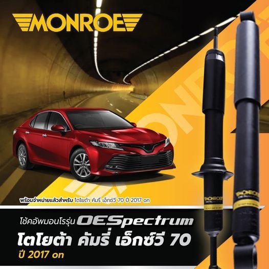 โช๊คมอนโร-monroe-toyota-โตโยต้า-camry-แคมรี่-acv30-mcv30r-acv40-acv41-acv50-acv51-xv70-oe-spectrum-หลายรุ่นปี