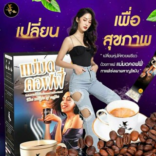 กาแฟแม่มด กาแฟเจเพื่อสุขภาพ