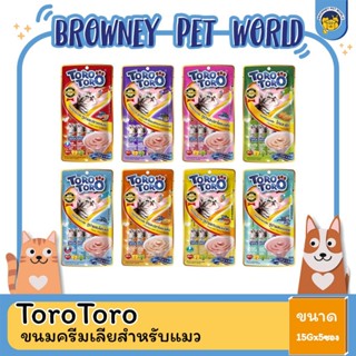 Toro Toro ขนมแมวเลีย โทโร โทโร่ 15G x 5 ซอง