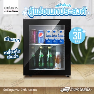 ภาพหน้าปกสินค้าตู้เย็น ตู้เย็นมินิบาร์ CD16 ตู้เย็นมินิ ตู้แช่ เหมาะสำหรับไว้ในห้องนอน ที่เกี่ยวข้อง