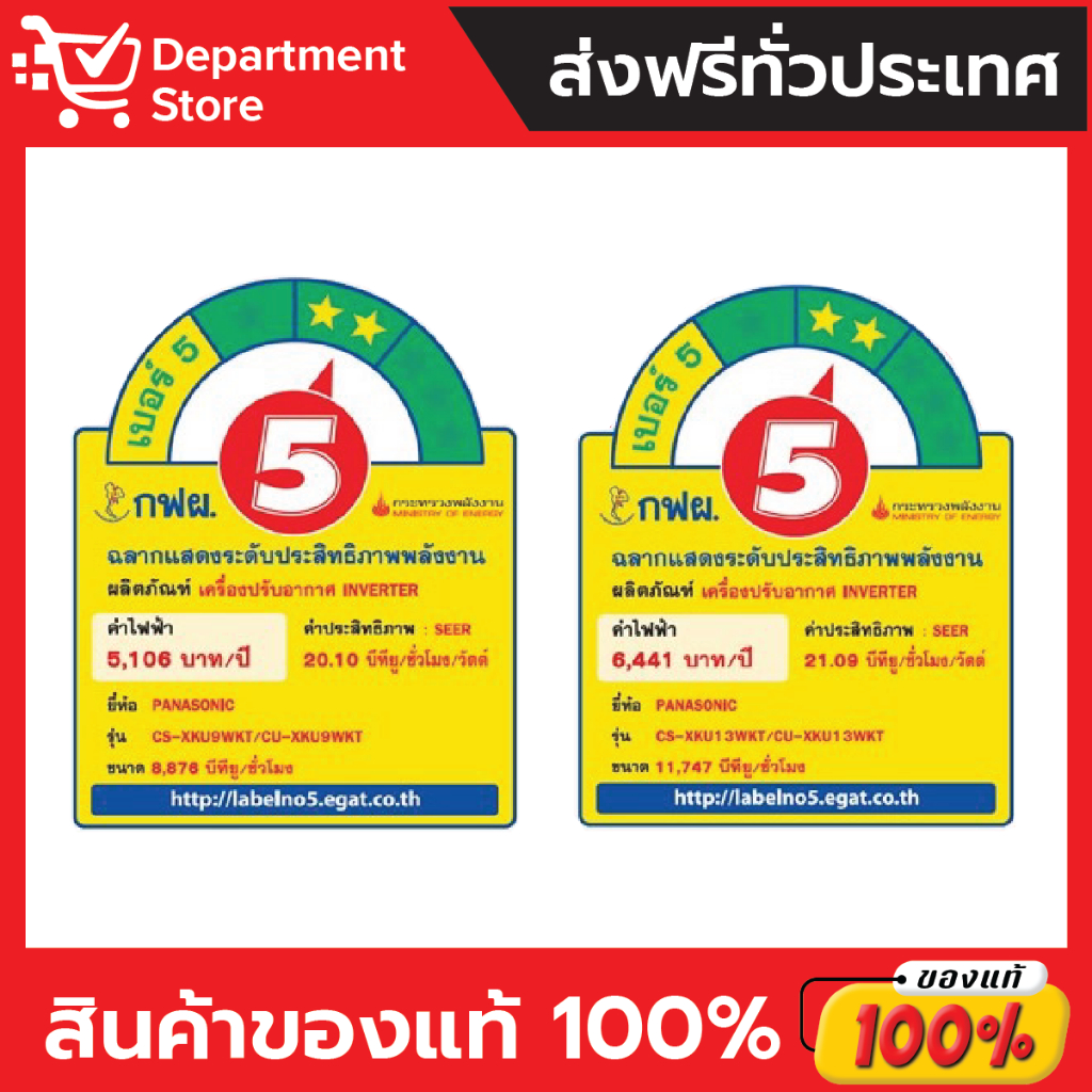 แอร์พานาโซนิค-panasonic-แบบติดผนัง-deluxe-nanoe-inverter-ประหยัดไฟ-เบอร์-5-รุ่น-xku-เฉพาะเครื่อง