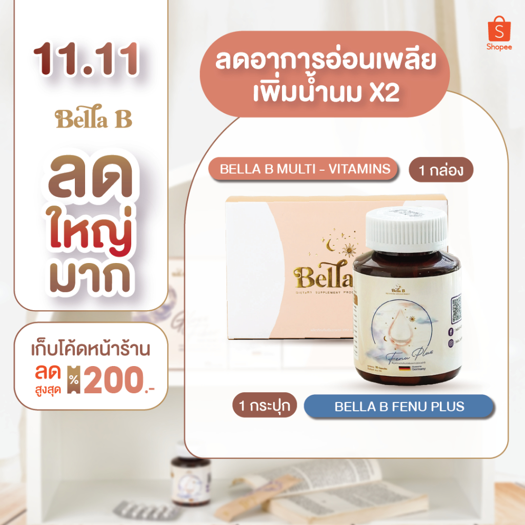 set-อยู่ไฟหลังคลอด-ชุดทดลอง