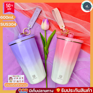 Mahobin แก้วเก็บความเย็น ร้อน พร้อมหลอด จุกปิดหลอด แถมสายคล้อง สแตนเลส 304 ขนาด 600ml.  สีทูโทน M-1 Pastel