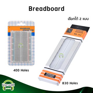 [🔥พร้อมส่ง🔥] Breadboard 400 Holes & 830 Holes สำหรับ การต่อวงจรต่างๆ บอร์ดทดลอง โฟโต้บอร์ด โพรโทบอร์ด Protoboard