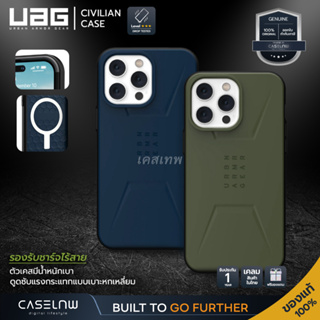 ⚡ใช้โค้ดลด 25% [iPhone 15 | 14 Series] เคส UAG Civilian Case รองรับการชาร์จไร้สาย สำหรับ iPhone 15 Pro Max | 14 Pro Max