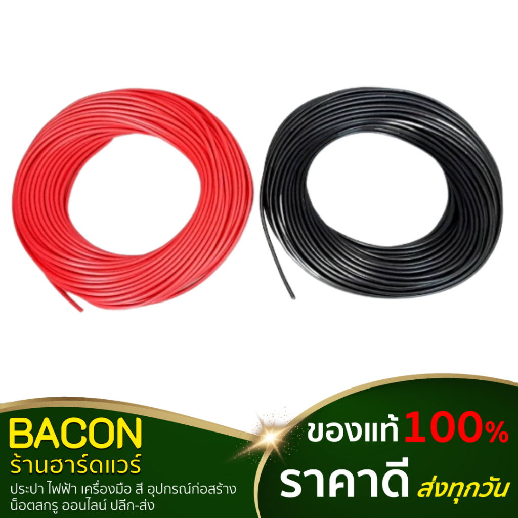 สายไฟรถยนตร์-automobile-cable-สีดำ-สีแดง-ม้วน-30-เมตร