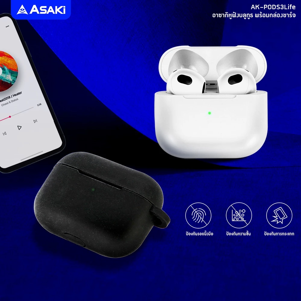 ASAKi AK-PODS3Life Earphone หูฟังบลูทูธพร้อมกล่องชาร์จ เสียงดี เบสนุ่ม แบตอึด ประกัน 1 ปี