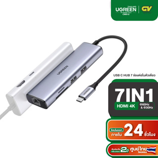 ภาพหน้าปกสินค้าUGREEN USB C 7 in 1 Docking Station, Type C Dongle Adapter with 4K HDMI Port, Gigabit Ethernet CM512 ที่เกี่ยวข้อง