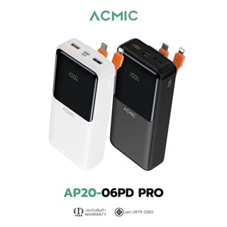 ACMIC AP20-06PD PRO Powerbank 20000mAh พาวเวอร์แบงค์สายในตัว Type-C,L Cable ชาร์จเร็ว PD20W