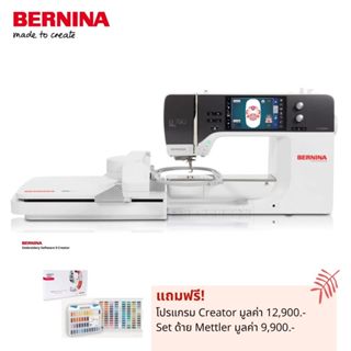 BERNINA จักรเย็บและปักคอมพิวเตอร์ แบรนด์สวิส รุ่น 790 คอจักรยาว รองรับชิ้นงานใหญ่ ฝีเข็มสวยเนียน ออกแบบลายเย็บได้เอง