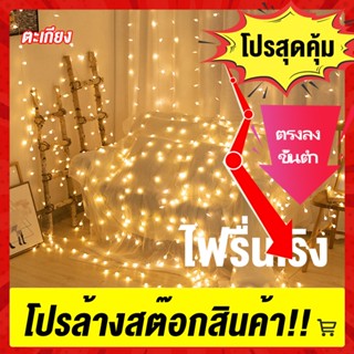 （โปรล้างสต๊อกสินค้า）ไฟLED ไฟตกแต่งห้อง ไฟประดับห้อง แบบใช้แบตเตอรี่และUSB ขนาด1.5M/3M/6M