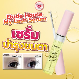 แท้//พร้อมส่ง บำรุงขนตา Etude House My Lash Serum 9 g.