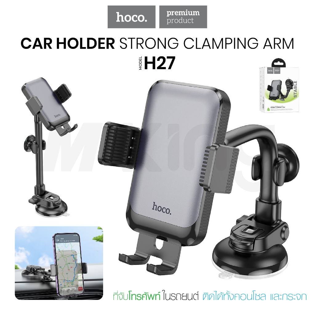 พร้อมส่ง HOCO รุ่น H27 Car Holder ที่วางมือถือ ที่วางโทรศัพท์ ที่ยึดมือ ...
