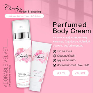 เชอริน ครีมน้ำหอมฟีโรโมน ผิวหอม เซ็กซี่ Cherlyn Adorable Velvet Body Cream โลชั่นน้ำหอม ครีมน้ำหอม โลชั่น น้ำหอม ผิวขาว