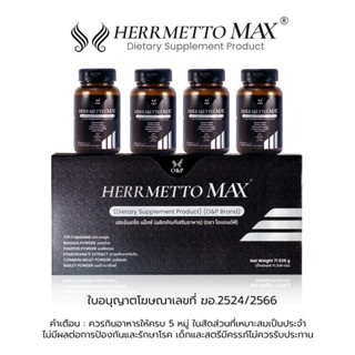 HERRMETTO Max ผลิตภัณฑ์อาหารเสริมดูแลเส้นผม จบปัญหาหัวล้านจากกรรมพันธุ์และอายุ