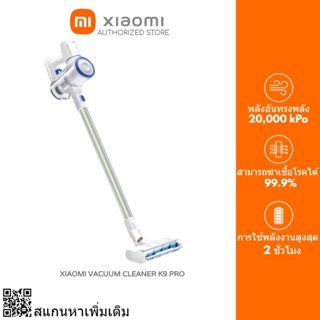 ภาพขนาดย่อของภาพหน้าปกสินค้า2023 ใหม่ K9+/K7+ PRO เครื่องดูดฝุ่นไร้สายฟรีเครื่องดูดฝุ่นไรฝุ่นไร้สายสำหรับโฮมออฟฟิศ Vacuum จากร้าน thai_pro บน Shopee