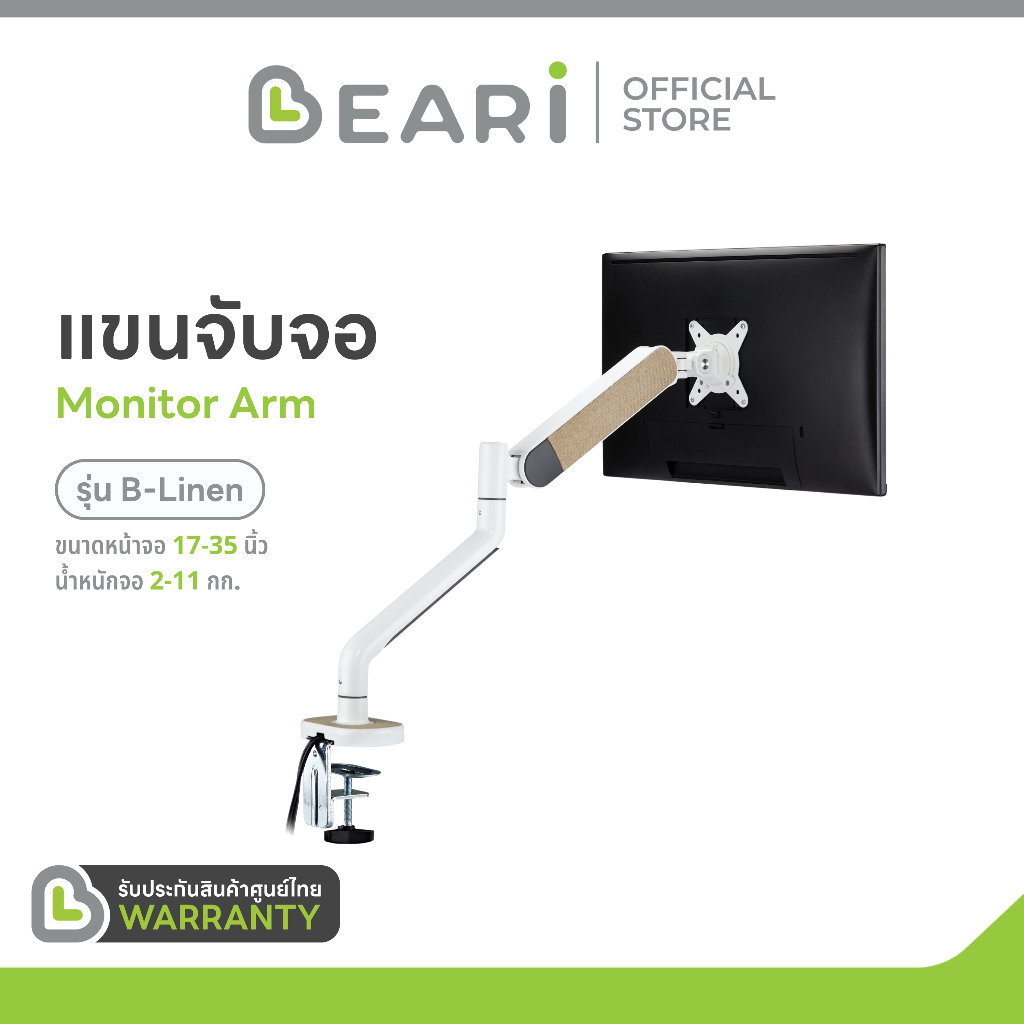 monitor-arm-beari-b-linen-ที่จับจอ-แขนจับจอ-ขาตั้งจอคอม-17-35-ขาจับจอคอม-มอนิเตอร์-ergonomic