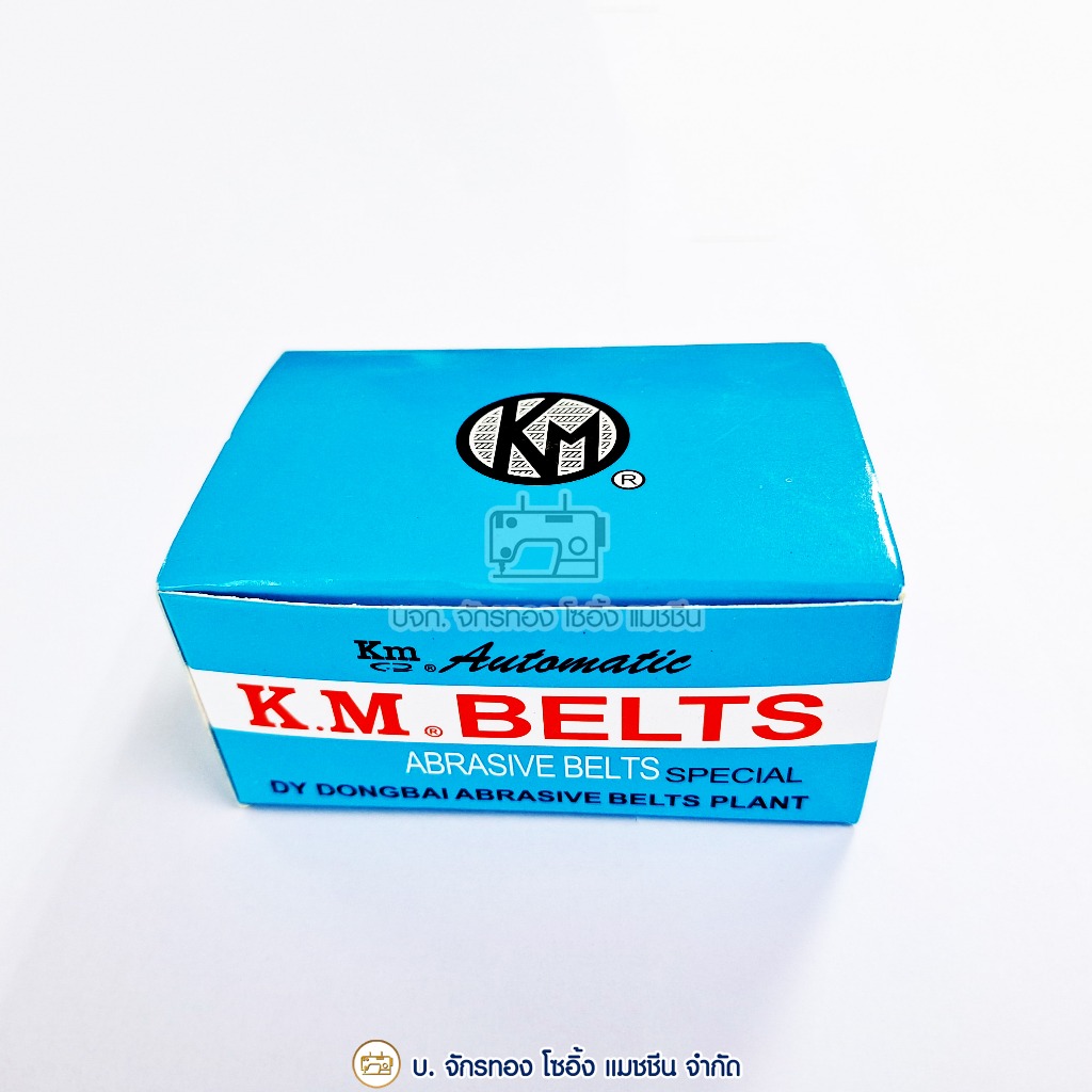 km-belts-กระดาษทรายลับมีดเครื่องตัดผ้าใบตรง-km-8-10-นิ้ว-สายพานลับใบมีด
