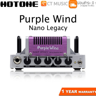 [ใส่โค้ดลด 1000บ.] Hotone Nano Legacy Purple Wind NLA-2 หัวแอมป์กีตาร์