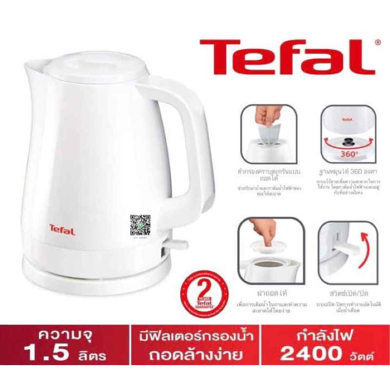 tefal-กาต้มน้ำร้อนไฟฟ้า-รุ่น-ko1501-สีขาว