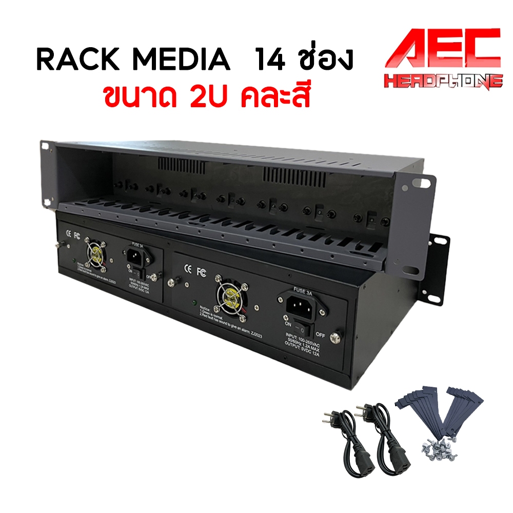 ตู้แร็คมีเดียคอนเวอร์เตอร์-14-ช่อง-rack-mount-media-converter-14-slot-ขนาด-2u-netlink-14-slot-media-converter-rack