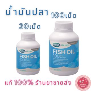 🐠 Mega Fish Oil 1000 มก. 30 / 100 แคปซูล