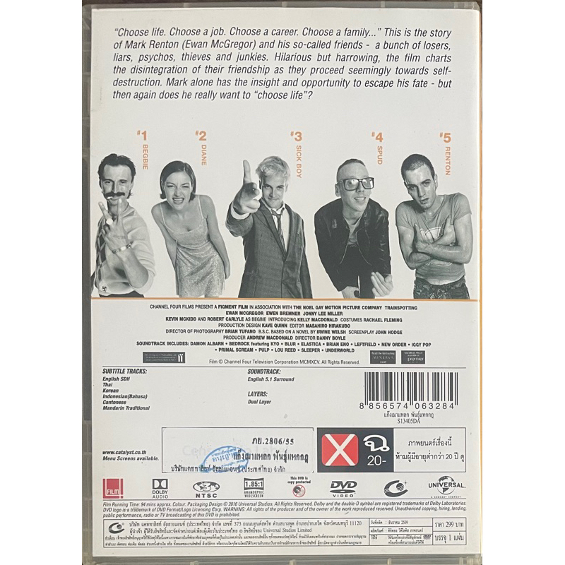 มือ2-trainspotting-1996-dvd-แก๊งเมาแหลก-พันธุ์แหกกฎ-ดีวีดี