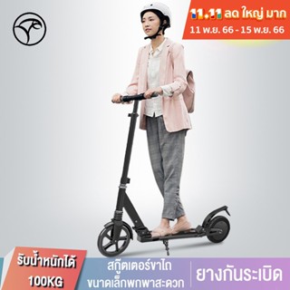 ADIMAN สกูตเตอร์ไฟฟ้า สกู๊ตเตอร์ Electric Scooter สกูตเตอร์อัจฉริยะ พับเก็บได้ รับน้ำหนักได้ถึง100กก มอเตอร์150W