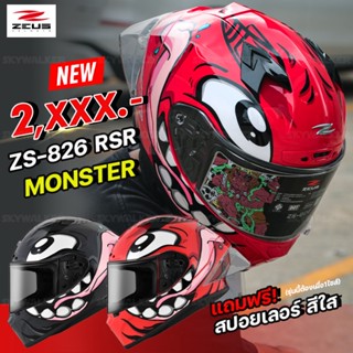 หมวกกันน็อค ZEUS Helmets รุ่น ZS-826 RSR Monster แถมฟรี!สปอยเลอร์ สีใส (รุ่นนี้ต้องเผื่อ1ไซส์)