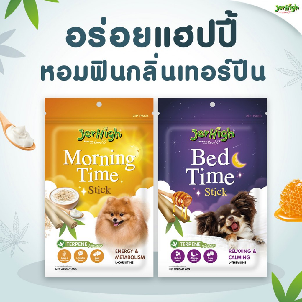 jerhigh-stick-เจอร์ไฮ-สติ้ก-bed-time-amp-morning-time-ขนาด-60g