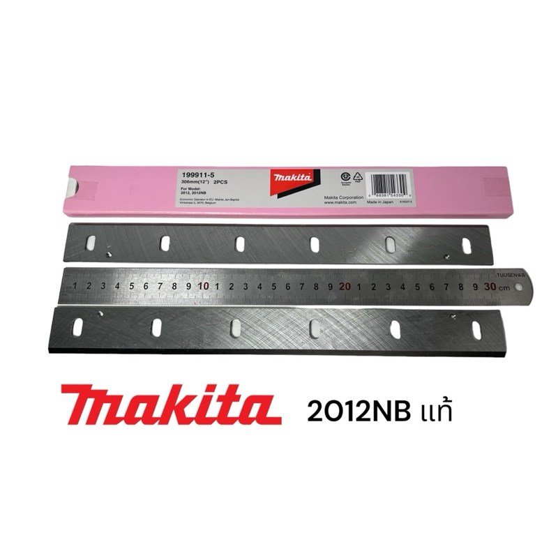 มากีต้า-makita-ใบกบเครื่องรีดไม้-ใบเครื่องรีดไม้-ใบมีดไสไม้-12-รุ่น-2012nb-ของแท้-100-199911-5