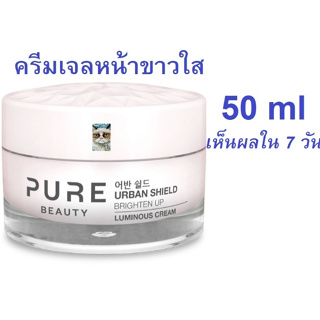 Pure Beauty BrightenUp Luminous Cream 50ml (Exp04/24)